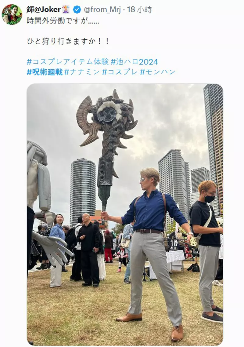 2024 Tokyo Ikebukuro Halloween Shocking Debut! The 'Eight Foot Lord' participated in the battle, surpassing the vending machine in height and attracting attention