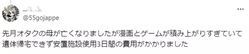 The dilemma of Japanese otaku regarding collectibles! Is it really possible to wait until end-of-life treatment?