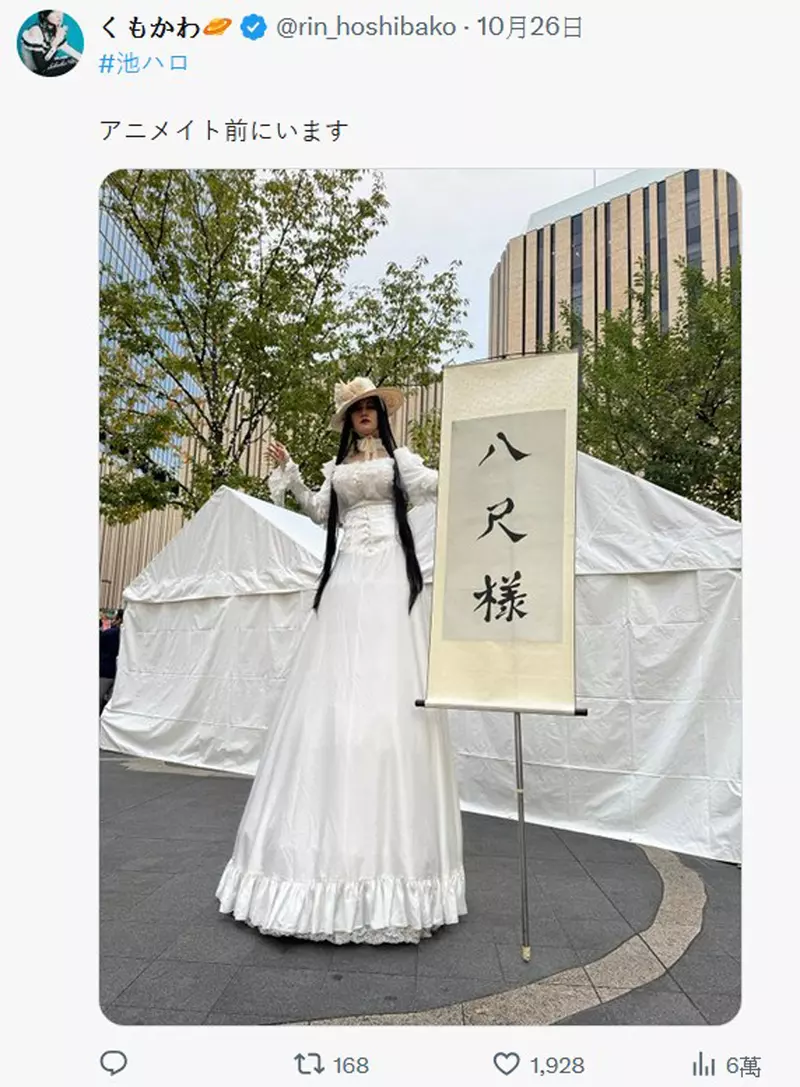 2024 Tokyo Ikebukuro Halloween Shocking Debut! The 'Eight Foot Lord' participated in the battle, surpassing the vending machine in height and attracting attention