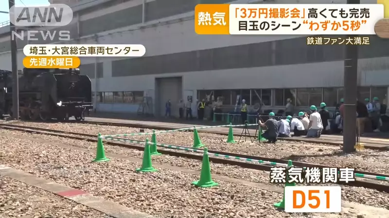 The strong consumption power of Japanese railway houses is outrageous! Do you understand the psychology behind the 30000 yen train photography ticket flash sale?