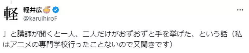 The voice of Japanese light novel writer Hiroshi Karui! Why do young people have a special fondness for animation, comics, and games?