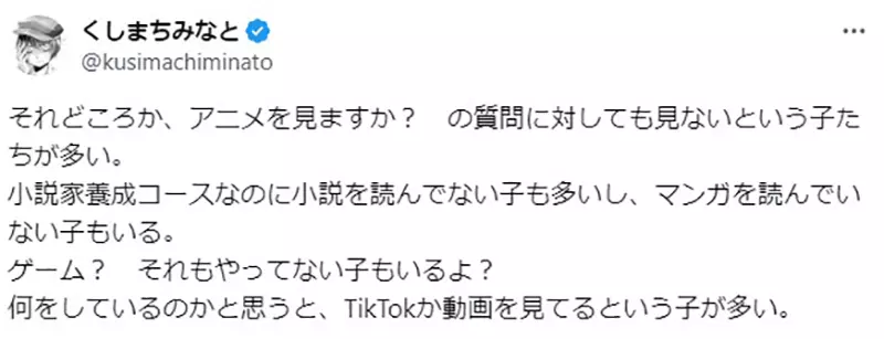 The voice of Japanese light novel writer Hiroshi Karui! Why do young people have a special fondness for animation, comics, and games?