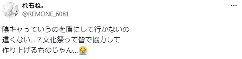 The Japanese school anniversary event has sparked controversy! How should marginalized individuals face class activities when they are angrily criticized by Yang Jiao classmates for not participating in the preparation of Yin Jiao netizens?