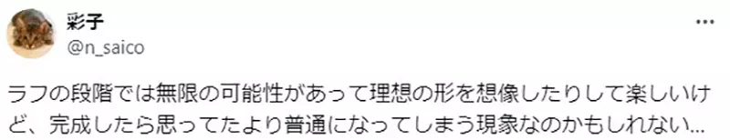 The helplessness of Japanese creators! Half finished products have received over a thousand likes, but meticulously completed works have gone unnoticed