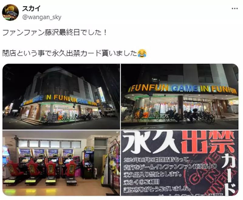 Japanese video game stores implement a permanent ban on entry cards! The reason behind it is so funny that one can't help but laugh