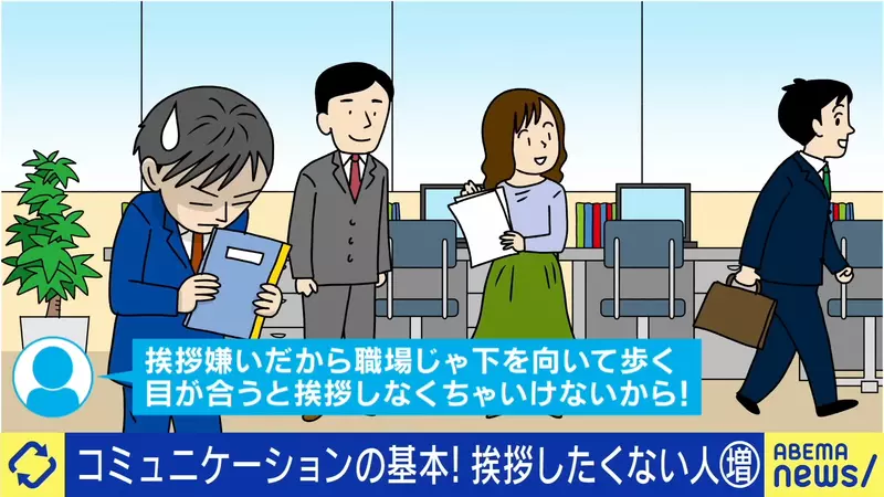 Japanese young people refuse to say hello! Is it freedom of choice or rudeness? Discussion sparked by 'people who don't say hello'