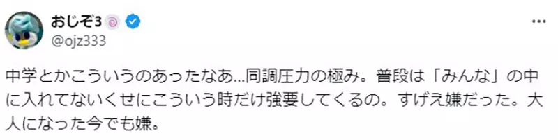 The Japanese school anniversary event has sparked controversy! How should marginalized individuals face class activities when they are angrily criticized by Yang Jiao classmates for not participating in the preparation of Yin Jiao netizens?