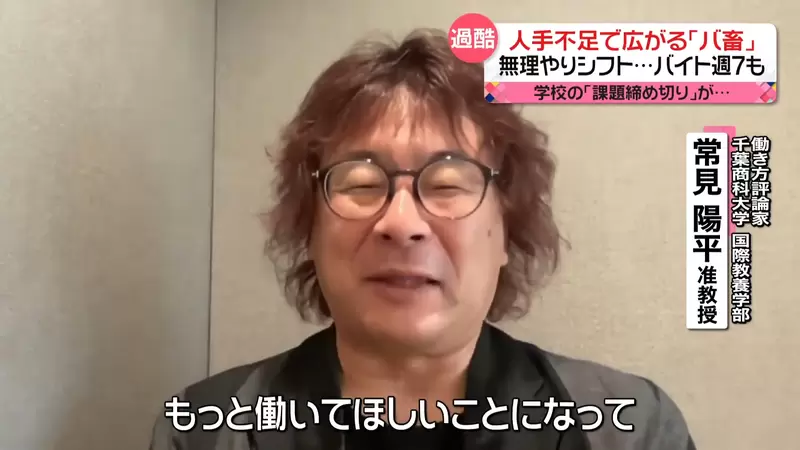 Japanese companies are crazily competing for cheap labor from students! Is' hunting livestock 'rampant and job exploitation becoming the norm?