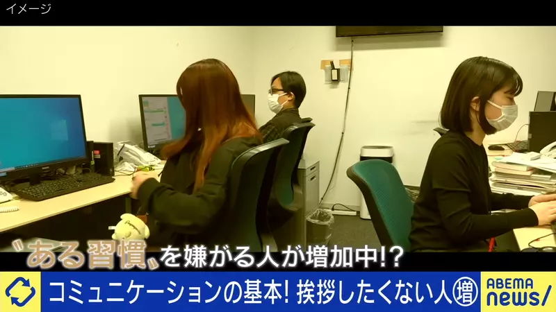 Japanese young people refuse to say hello! Is it freedom of choice or rudeness? Discussion sparked by 'people who don't say hello'