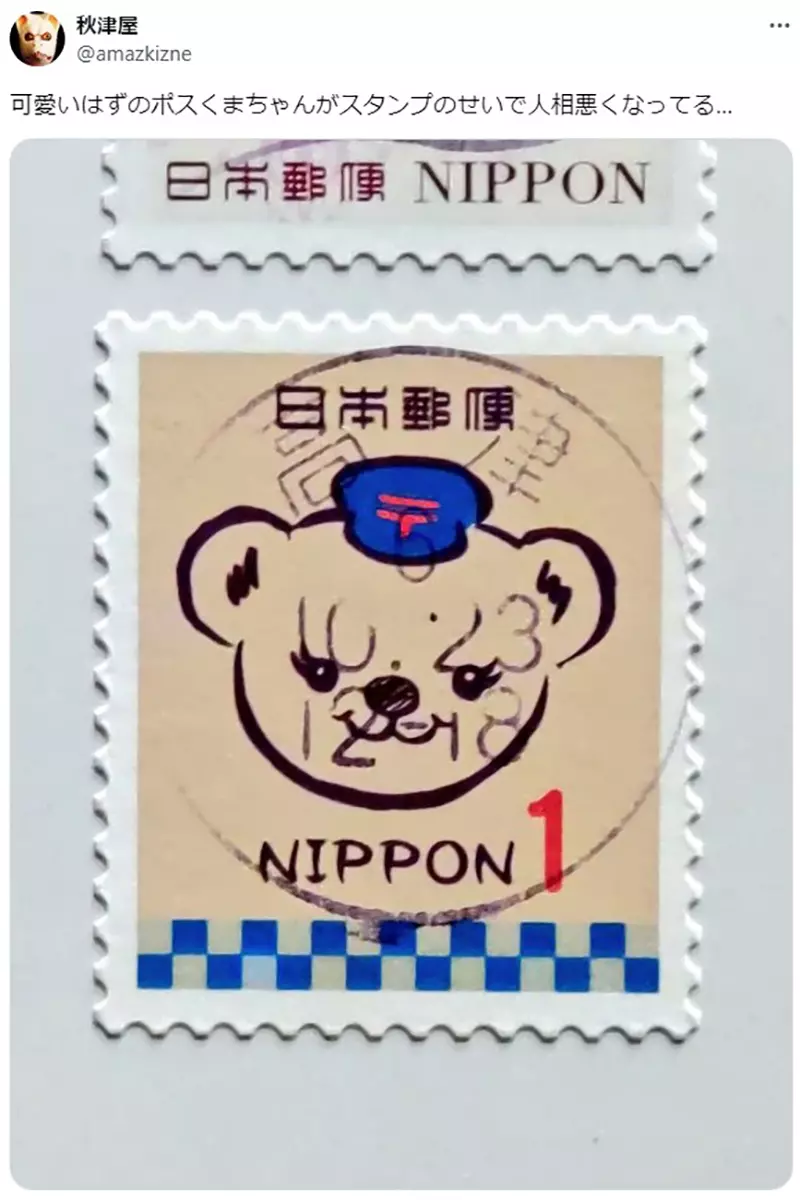 Japan Post's cute bear transforms! So, just putting a postmark can make it fierce?