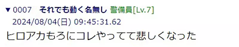 The most hated routine among Japanese manga readers! Is the sudden appearance of the character of the root of all evil an act of evasion by the author?