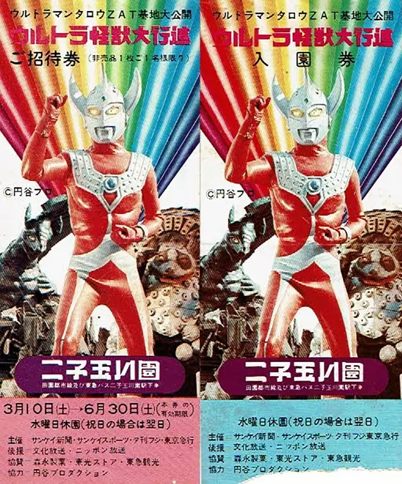 Ultraman carried the monster's coffin to bid farewell? Japanese 'Monster Crossing Society' leaves non tokusatsu fans incredulous