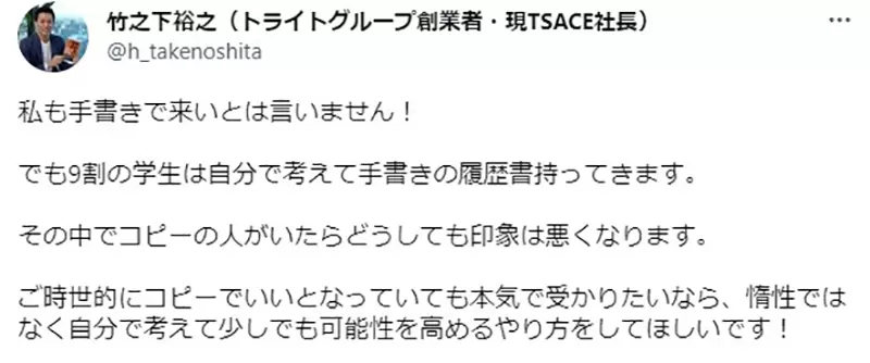 Is a handwritten resume considered sincere? Japanese boss's speech was ridiculed by the group, can handwriting really impress HR more?