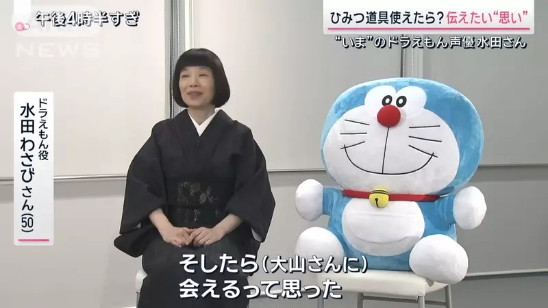 Japanese voice actor Mizutani Yamakui talks about his journey as a voice actor in Doraemon! Taking over from the hands of Oyama Gendai, now I most want to have 800 lies