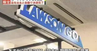 LAWSON unmanned convenience store first trial operation! Take it and leave. Connect your phone to LINE for automatic checkout!