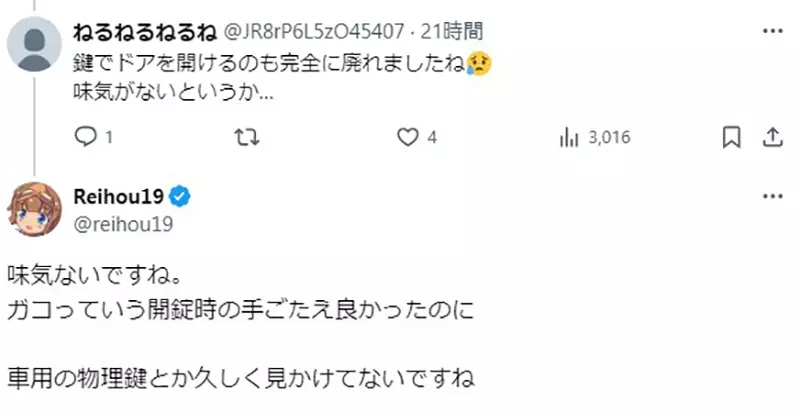 Do Japanese children nowadays not know how to turn car keys? The way new cars start has changed, and creators must keep up with the times!