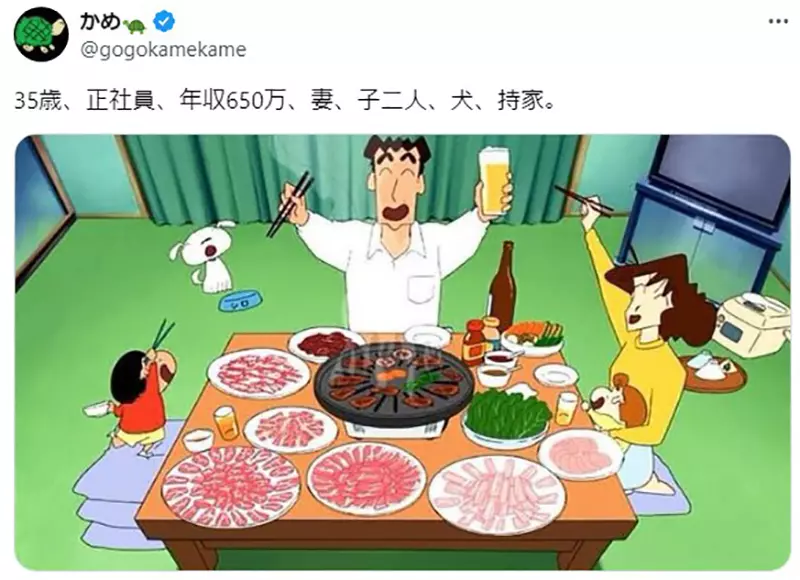 Can you surpass Hiroshi Nohara in Crayon Shin chan? Japanese netizens share their life achievements, sparking heated discussions