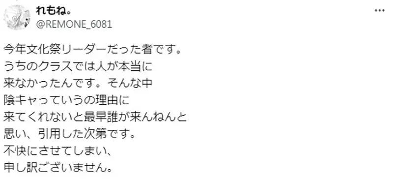 The Japanese school anniversary event has sparked controversy! How should marginalized individuals face class activities when they are angrily criticized by Yang Jiao classmates for not participating in the preparation of Yin Jiao netizens?