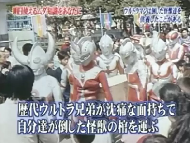 Ultraman carried the monster's coffin to bid farewell? Japanese 'Monster Crossing Society' leaves non tokusatsu fans incredulous