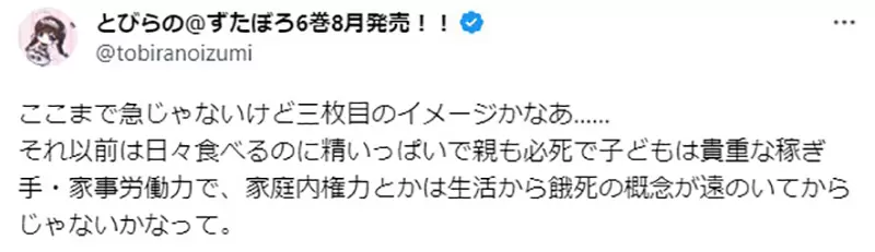 Why do you always feel that the previous generation of parents were stricter? Japanese netizens summarize 4 possible reasons!