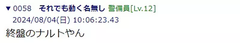 The most hated routine among Japanese manga readers! Is the sudden appearance of the character of the root of all evil an act of evasion by the author?