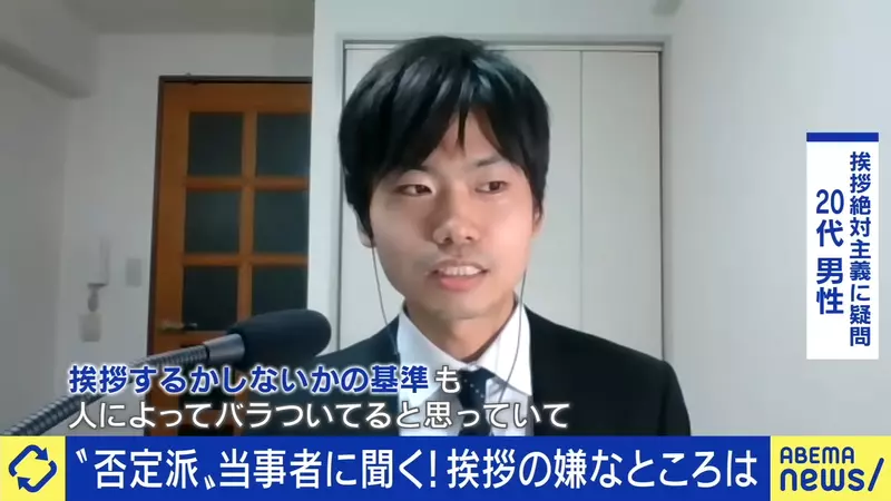 Japanese young people refuse to say hello! Is it freedom of choice or rudeness? Discussion sparked by 'people who don't say hello'