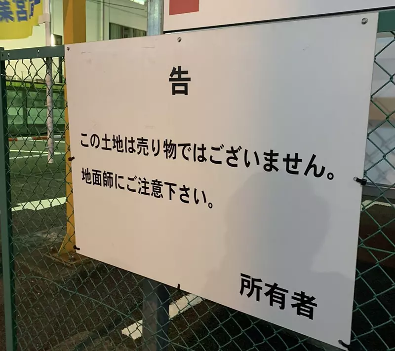 Strange billboards have been discovered in Japanese parking lots! Recreating the real version of 'Ground Master', only after watching this Japanese drama did I understand how terrifying it is behind the scenes