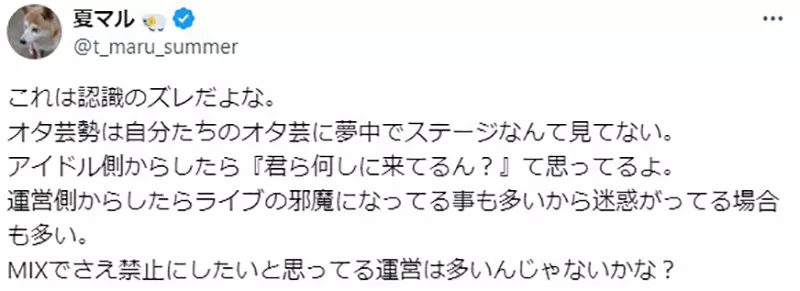 The truth about Japanese otaku art! Because the performance on stage was really terrible, do we need help from the audience to play CALL and stir up the atmosphere?