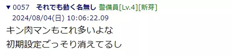 The most hated routine among Japanese manga readers! Is the sudden appearance of the character of the root of all evil an act of evasion by the author?