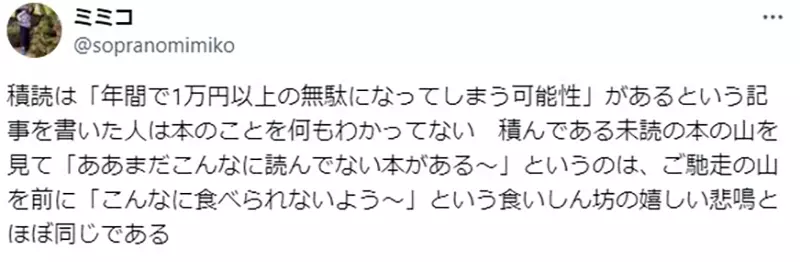 Japanese financial media claims that buying books without reading them is a waste! Netizen: Journalists simply don't understand the charm of 'book mountain accumulation'