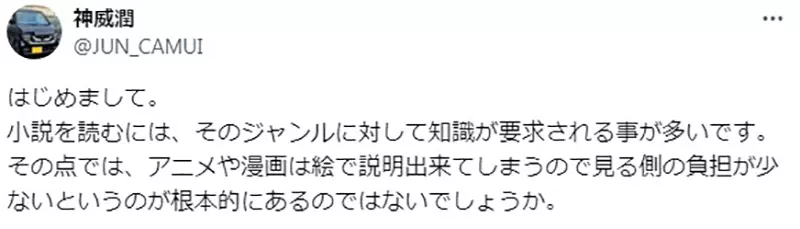 The voice of Japanese light novel writer Hiroshi Karui! Why do young people have a special fondness for animation, comics, and games?