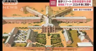 Nara’s century old prison in Japan has transformed into a high-end restaurant! Do you want to experience the feeling of confinement? The earliest opening for guests is in 2026