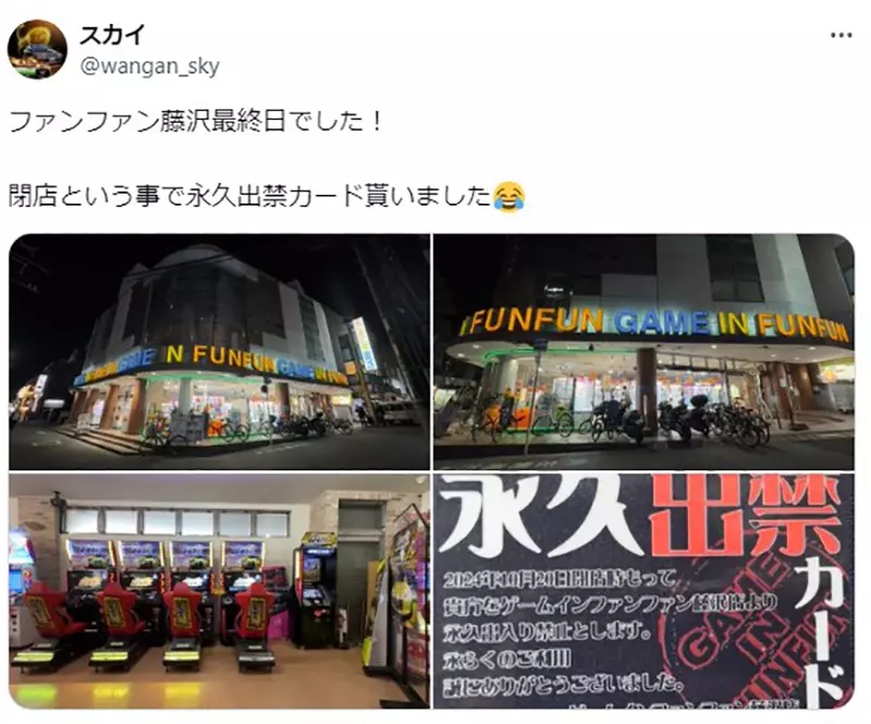 Japanese video game stores implement a permanent ban on entry cards! The reason behind it is so funny that one can't help but laugh