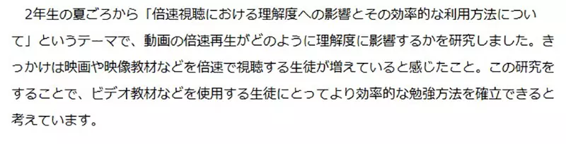 Fast forward to watch the movie may affect your understanding of the plot! Research on Japanese high school students shows that accelerating to 1.75 times is the most suitable!