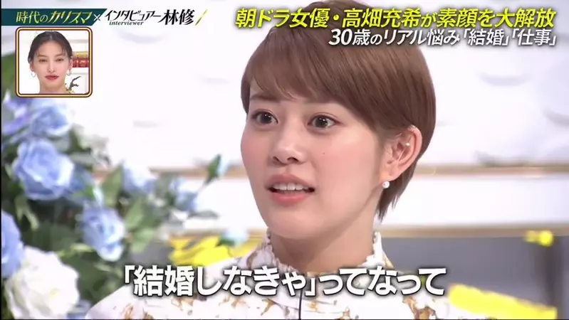 Japanese actress Tomohiro Takahata suddenly announced her marriage! Two years ago, I appeared on a program discussing marriage views, and at that time, I even doubted if anyone really wanted to marry me?