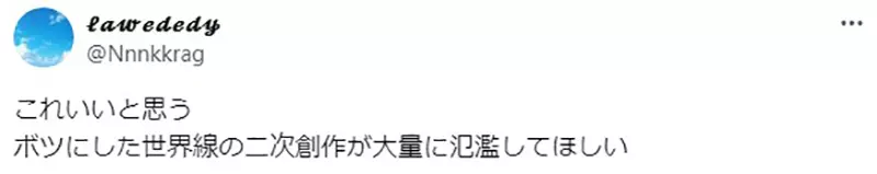 If a cartoonist is not satisfied with their work, they will regret and redraw it! Would this be a good thing for readers? Netizen: I would rather see parallel world works