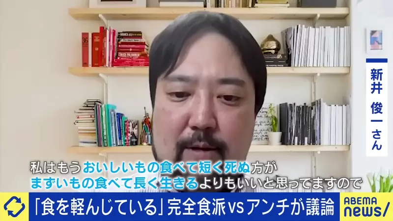 Japanese people who only eat health food feel like wasting time and money eating! He decided to take only 20 seconds per meal to get the necessary nutrients!