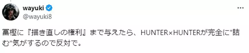 If a cartoonist is not satisfied with their work, they will regret and redraw it! Would this be a good thing for readers? Netizen: I would rather see parallel world works