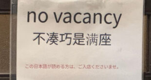 The insider information of the mysterious restaurant’s customer selection in Kyoto, Japan has been exposed! Japanese people understand the announcement in seconds, tourists angrily refuse to go again!