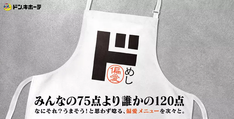 Japanese mall advertising slogans move light novel writers! Instead of receiving 75 points from everyone, it's better to pursue someone's 120 points!