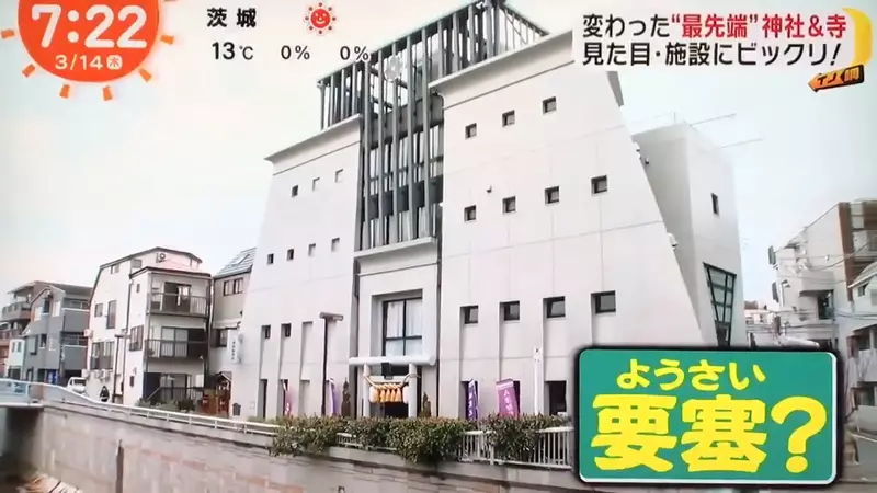 Japanese bizarre shrine for sale! A mysterious building like a fortress, inside which is actually a shrine!