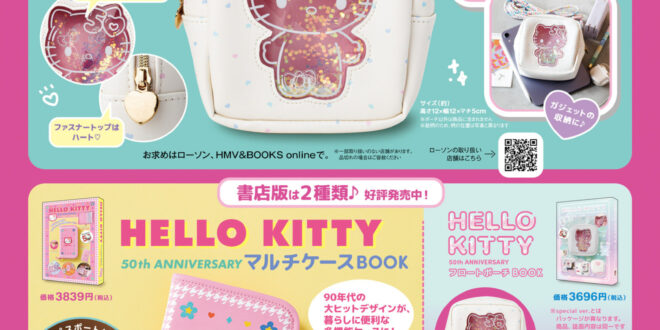 hellokitty In Red(インレッド) 2024年 12月号