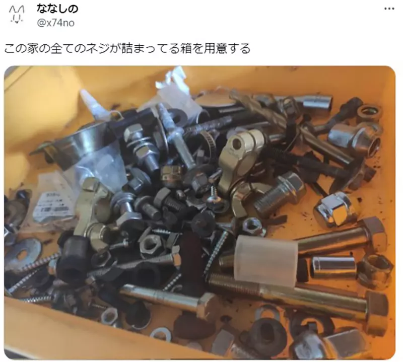 Japanese netizens regret losing the 'unknown' screw six months ago! How should I organize it properly? Netizen: This is the side effect of separation!