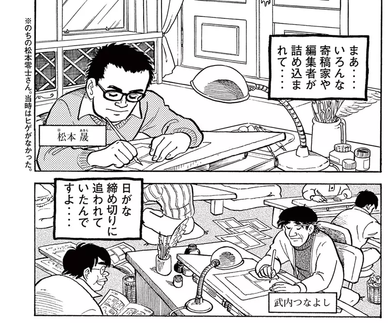 Chumiya Chiba, a Japanese cartoonist, was once complained by the editor that his painting was too slow! Ordinary people can work hard and draw 30 pages in a day!