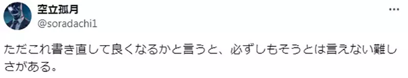 If a cartoonist is not satisfied with their work, they will regret and redraw it! Would this be a good thing for readers? Netizen: I would rather see parallel world works