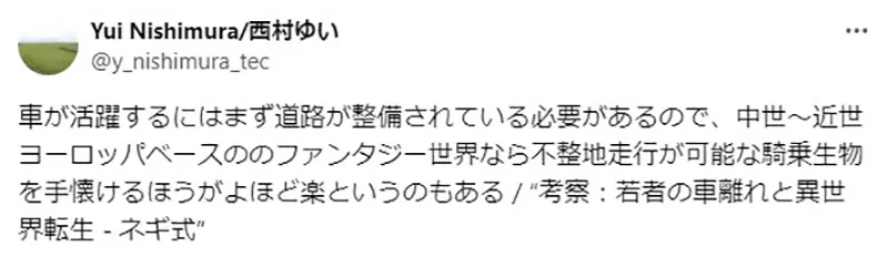 Analyzing the reasons why young people in Japan do not buy cars from 