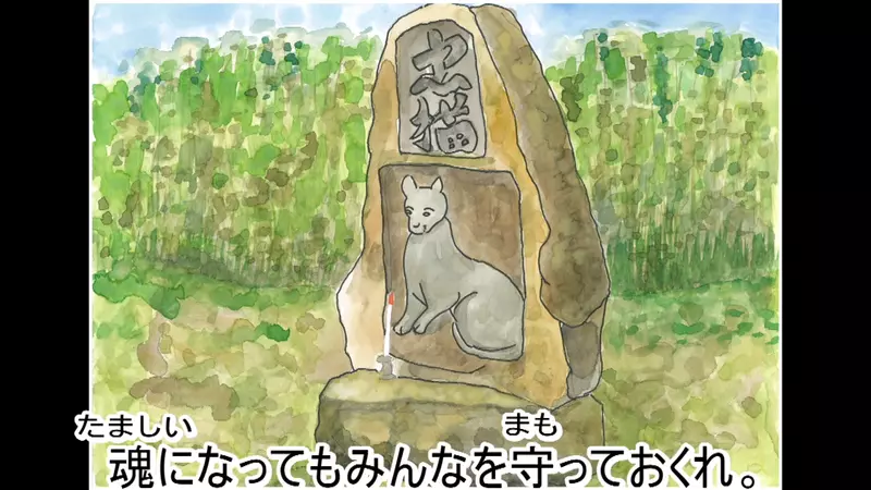 A cat that helped drive away mice in Japan 100 years ago! Now honored as the 