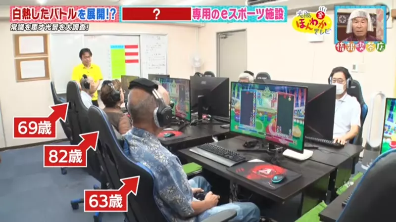 Japan has a senior e-sports base! The contestants are all middle-aged women over 60 years old, using video games to promote physical and mental health and avoid dementia in old age!