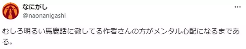 The troubles of Japanese creators! Writing 'negative plotlines' is always said to be sick, but why doesn't anyone praise it when writing' positive plotlines'?