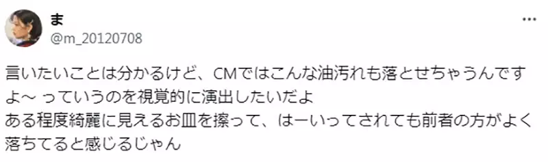 Japanese housewives roast about the advertisement of dish detergent! Can a greasy dish be wiped clean with a scouring pad? Netizen: The person who shoots the advertisement probably hasn't washed the dishes before